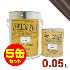 【法人様・個人事業主様 会社入れ限定】5缶セット割引！プラネットジャパン Kreidezeit（クライデツァイト） オイルステイン ウッドコート スタンダード 半透明 着色仕上げ #9 エボニー[0.05L×5缶] 屋内外 木部用 自然塗料