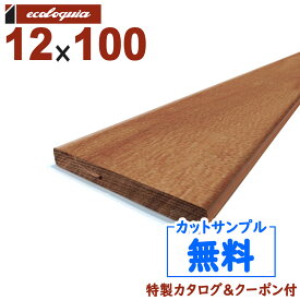 在庫:188 本 - 長2000mm-セランガンバツ ウッドデッキ【フェンス・幕板】12x100x2000mm 約2.4kg 1本 | DIY デッキ材 無垢