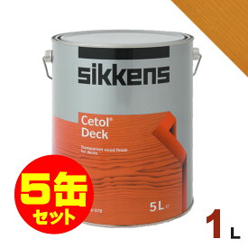 5缶セット割引！Sikkens（シッケンズ） セトール デッキ 078「ナチュラル」[1L×5缶] 屋外 木部用 油性塗料