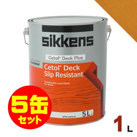 5缶セット割引！Sikkens（シッケンズ） セトール デッキプラス 078「ナチュラル」[1L×5缶] 屋外 木部用（床 階段 スロープ 船舶デッキ等） 油性塗料