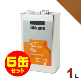 5缶セット割引！Sikkens（シッケンズ） セトール Filter7プラス #006 ライトオーク[1L×5缶] 屋外 木部用 油性塗料