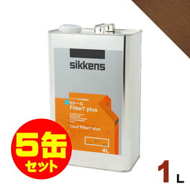 5缶セット割引！Sikkens（シッケンズ） セトール Filter7プラス #009 ダークオーク[1L×5缶] 屋外 木部用 油性塗料