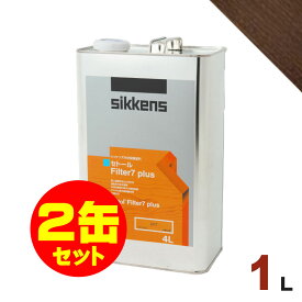 2缶セット割引！Sikkens（シッケンズ） セトール Filter7プラス #010 ウォールナット[1L×2缶] 屋外 木部用 油性塗料