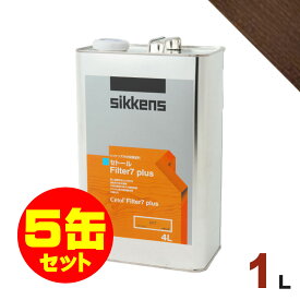 5缶セット割引！Sikkens（シッケンズ） セトール Filter7プラス #010 ウォールナット[1L×5缶] 屋外 木部用 油性塗料