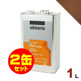 2缶セット割引！Sikkens（シッケンズ） セトール Filter7プラス #085 チーク[1L×2缶] 屋外 木部用 油性塗料