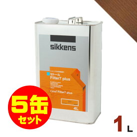 5缶セット割引！Sikkens（シッケンズ） セトール Filter7プラス #085 チーク[1L×5缶] 屋外 木部用 油性塗料