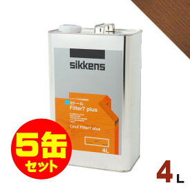 5缶セット割引！Sikkens（シッケンズ） セトール Filter7プラス #085 チーク[4L×5缶] 屋外 木部用 油性塗料