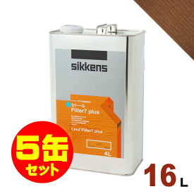 5缶セット割引！Sikkens（シッケンズ） セトール Filter7プラス #085 チーク[16L×5缶] 屋外 木部用 油性塗料