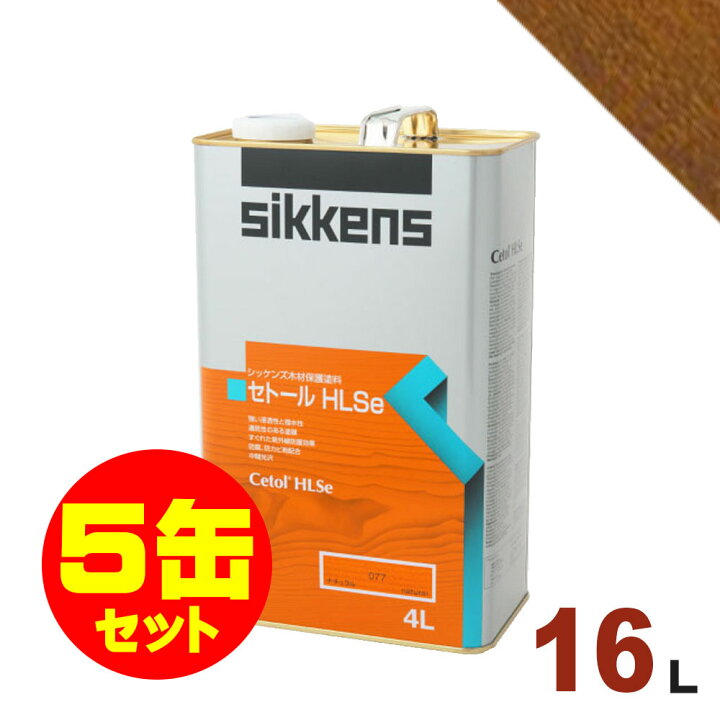 楽天市場】5缶セット割引！Sikkens（シッケンズ） セトール HLSe #009 