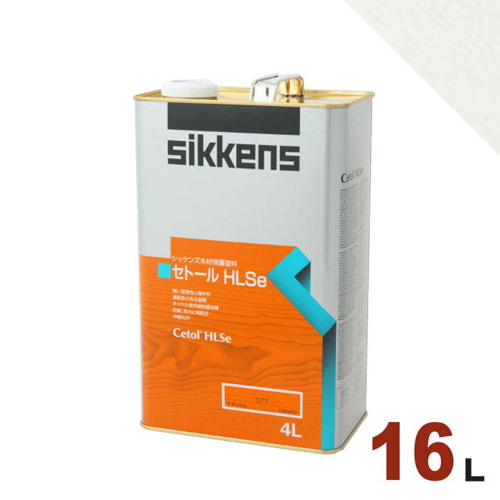 楽天市場】Sikkens（シッケンズ） セトール HLSe #030 オパール 