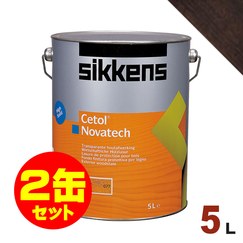 楽天市場】2缶セット割引！Sikkens（シッケンズ） 油性塗料 ノバテック