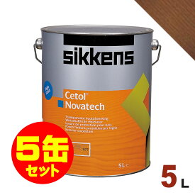 5缶セット割引！Sikkens（シッケンズ） 油性塗料 ノバテック 085「チーク」[5L×5缶] 屋外 木部用 セトール
