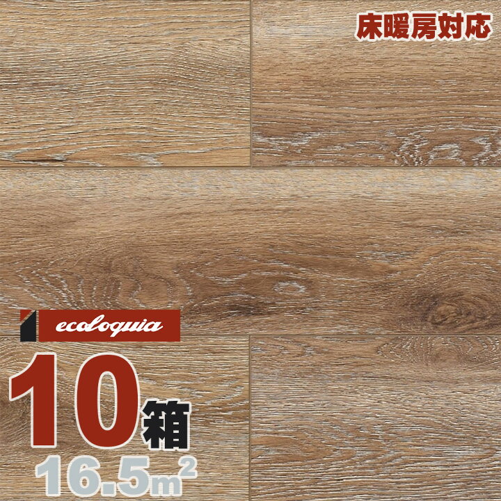 楽天市場 床暖房対応 Spc ファン オクロック 一枚もの 樹脂フローリング 6 5x150x12mm ラスティック オーク柄 ダークブラウン Diy 簡単施工 ファン オクロック Fun O Clock 床材 フローリング フロア Diy 板材 無垢フローリング専門店エコロキア