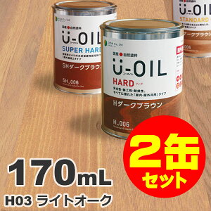 2�ʃZ�b�g�����IU-OIL�i���[�I�C���j �I�C���X�e�C�� �n�[�h H03 ���C�g�I�[�N[0.17L×2��] �����O �ؕ��p ���Y ���R�h��