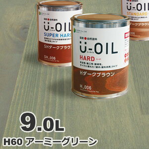 U-OIL�i���[�I�C���j �I�C���X�e�C�� �n�[�h H60 �A�[�~�[�O���[��[9L] �����O �ؕ��p ���Y ���R�h��