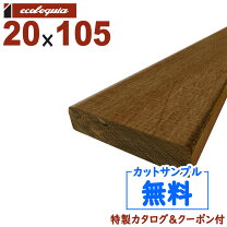 楽天市場】ウッドデッキ デッキ材 20×105×2700の通販