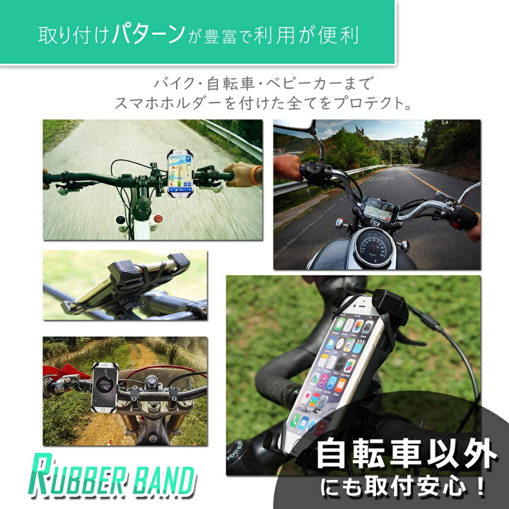 スマホホルダー 黒 自転車 シリコン ベビーカー 簡単取付 携帯 落下防止 軽量