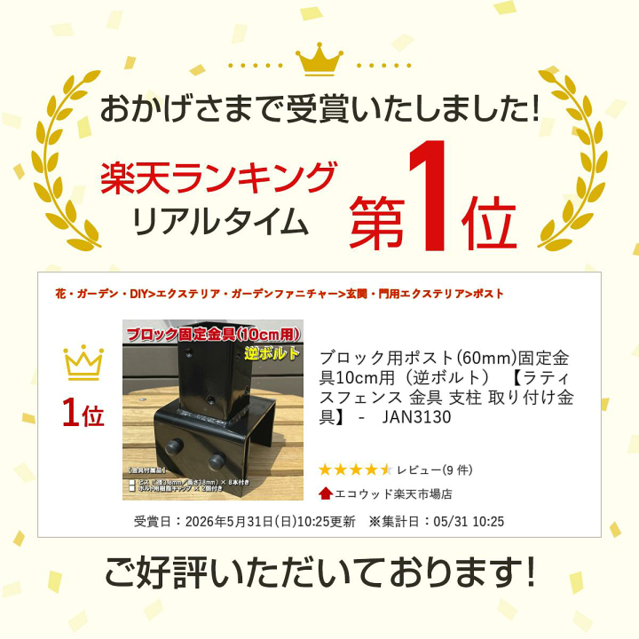 楽天市場】ブロック用ポスト(60mm)固定金具 10cm用（逆ボルト 