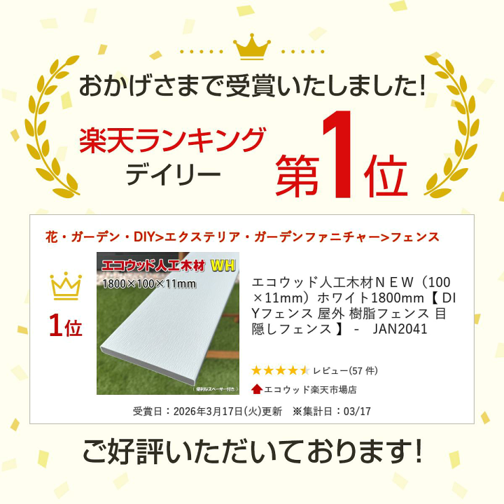 楽天市場】エコウッド人工木材NEW（100×11mm）ホワイト1800mm【 DIY 