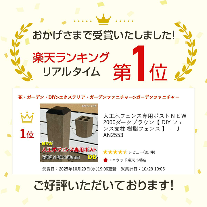 楽天市場】人工木フェンス専用ポストNEW 2000ダークブラウン【 DIY