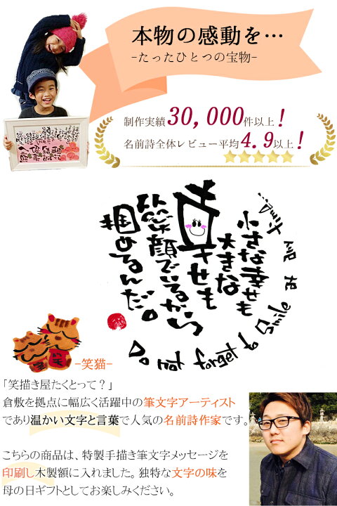 楽天市場 敬老の日 メッセージギフト 印刷 既製文 筆文字と プリザーブドフラワー フォトフレーム 見開きl判 選べるメッセージ 長寿祝い お祝い 長寿 敬老 お礼 感謝 筆文字アート 誕生日 プレゼント 女性 お母さん 義母 妻 祖母 母親 60代 花 ギフト 記念日 贈り物
