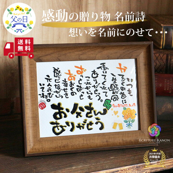 楽天市場 送料無料 父の日 限定デザイン ビール ネクタイ カーネーション 名前ポエム 2lサイズ フルネーム不可 名前詩 感謝 ありがとう 名入れ プレゼント 誕生日 男性 父 母 義母 お父さん お母さん 贈り物 花ギフト 母の日ギフト 父の日ギフト メッセージ 花以外