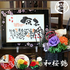 楽天市場 還暦祝い 友人の通販 楽天市場 還暦祝い 友人の通販