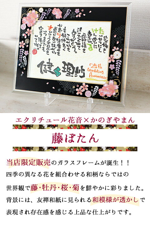 楽天市場 還暦祝い 名入れ プレゼント 男性 女性 金婚式 銀婚式 名前詩 名前ポエム アルチザングラス 藤ぼたん 2l 2人用 フルネーム1人 名前入れ 結婚祝い 誕生日 感謝 記念日 退職祝い 定年 喜寿 米寿 傘寿 古希 両親 先生 お礼 贈り物 夫婦 友達 筆文字アート ネーム 楽天市場 還暦祝い 名入れ プレゼント 男性 女性 金婚式 銀婚式 名前詩 名前ポエム アルチザングラス 藤ぼたん 2l 2人用 フルネーム1人 名前入れ 結婚祝い 誕生日 感謝 記念日 退職祝い 定年 喜寿 米寿 傘寿 古希 両親 先生 お礼 贈り物 夫婦 友達 筆文字アート ネーム