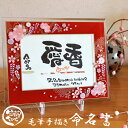 楽天市場 筆文字作家 笑描き屋たくと Giftshopエクリチュール