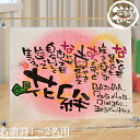 楽天市場 筆文字作家 笑描き屋たくと Giftshopエクリチュール