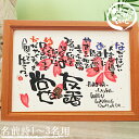 楽天市場 筆文字作家 笑描き屋たくと Giftshopエクリチュール