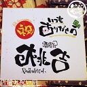 【世界に一つ書き下ろし】周年 祝い 贈り物 開店祝い 花以外 開業祝い 名入れ 周年 記念 オープン 飲食店 居酒屋 和食…
