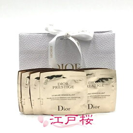 CHRISTIAN DIOR クリスチャン ディオール プレステージ ル バーム デマキヤント (メイク落とし) 5ml (パウチ10枚)(お試し サンプル サイズ)