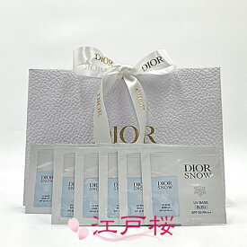 CHRISTIAN DIOR クリスチャン ディオール スノー UV ベース SPF50/PA+++ #ブルー (パウチ10枚)(お試し サンプル サイズ)