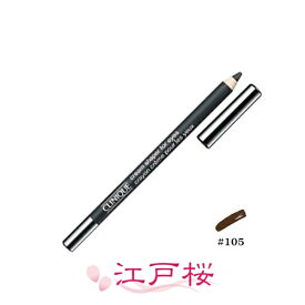 CLINIQUE クリニーク クリームシェイパーフォーアイ 1.2g #105 チョコレート ラスター