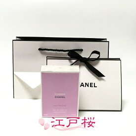 【国内正規品】CHANEL シャネル チャンス オー タンドゥル オードゥ トワレット EDT（ヴァポリザター）50ml (ギフトラッピング済、ショッパー付)