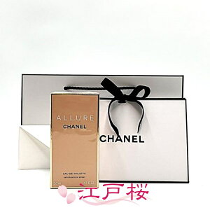 【国内正規品】CHANEL シャネル アリュール オードゥ トワレット EDT(ヴァポリザター)50ml (ギフトラッピング済、ショッパー付)