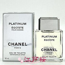 【国内正規品】CHANEL シャネル エゴイスト プラチナム オードゥ トワレット EDT（ヴァポリザター）50ml