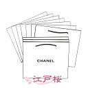 CHANEL シャネル ショッパー 紙袋 (ショッピング バック 手提げ 袋) 10枚 大サイズ