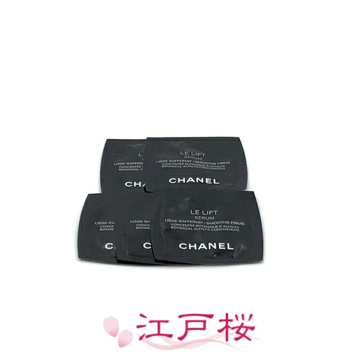 楽天市場】CHANEL シャネル ル リフト セラム 1ml (パウチ5枚)(お試し  