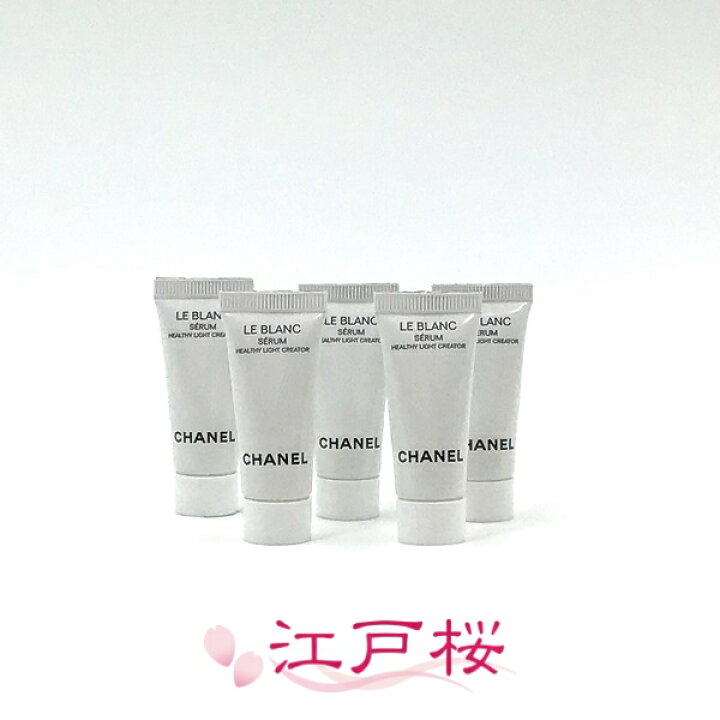 楽天市場】CHANEL シャネル ル ブラン セラム HLCS 5ml (ミニサイズ5点  