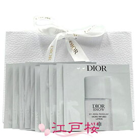 CHRISTIAN DIOR クリスチャン ディオール ディオール スノー マイクロ インフューズド ローション 3ml (パウチ10枚)(お試し サンプル サイズ)