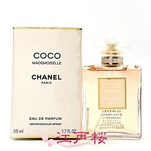 【国内正規品】CHANEL シャネル ココ マドモアゼル オードゥ パルファム EDP(ヴァポリザター)50ml