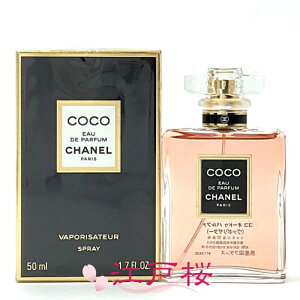 yKizCHANEL Vl RR I[hD pt@ EDPi@|U^[j50ml