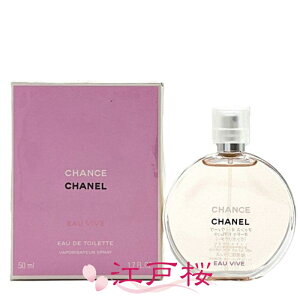 yKizCHANEL Vl `X I[ B[ I[hD gbg EDTi@|U^[j50ml
