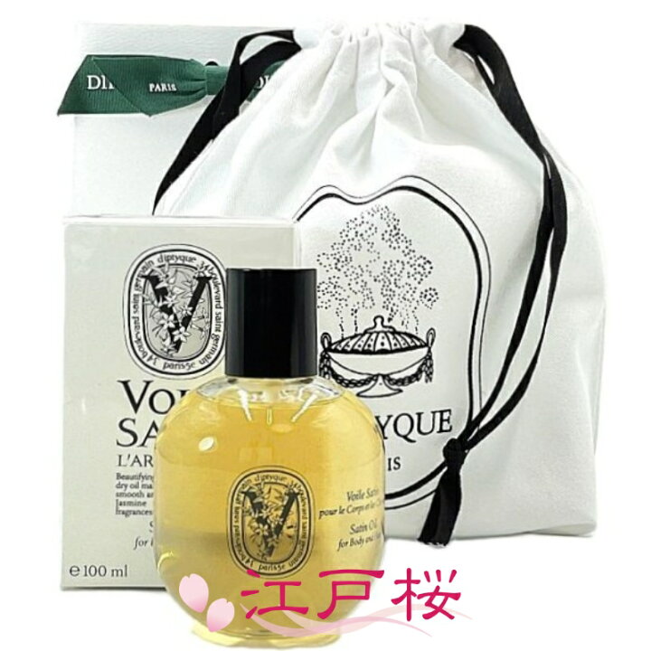 楽天市場】【国内正規品】DIPTYQUE ディプティック サテンオイル 