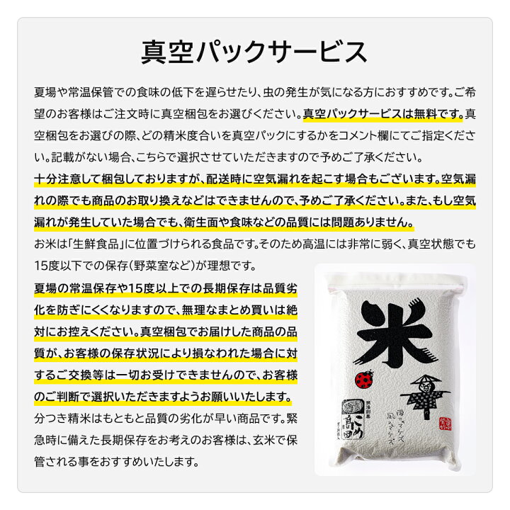 楽天市場】滋賀県産 コシヒカリ JAS有機米 令和7年産 送料無料無農薬 