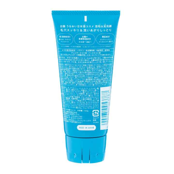 楽天市場】白鶴 うるおい 日本酒コスメ 酒粕＆泥洗顔 100g 日本酒