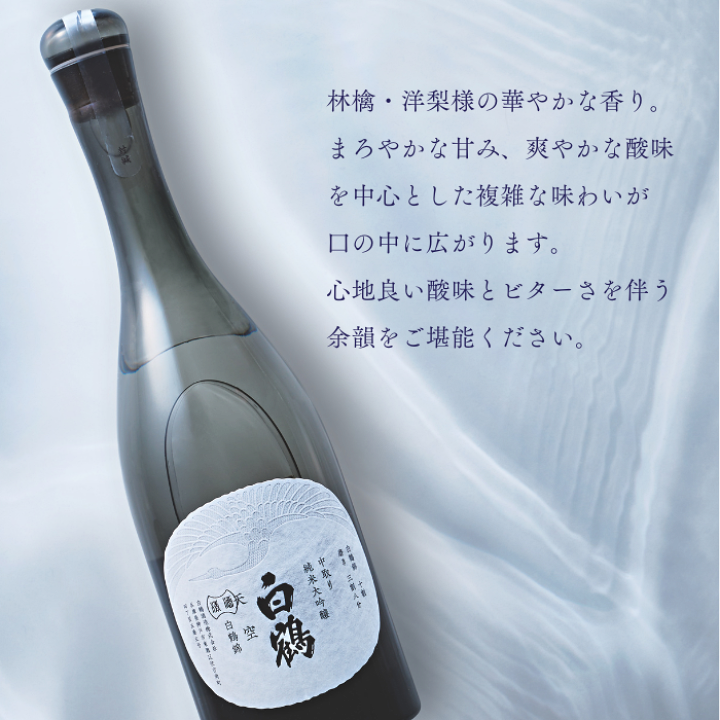 楽天市場】超特撰 白鶴 天空 中取り 純米大吟醸 白鶴錦 720ml 化粧箱入