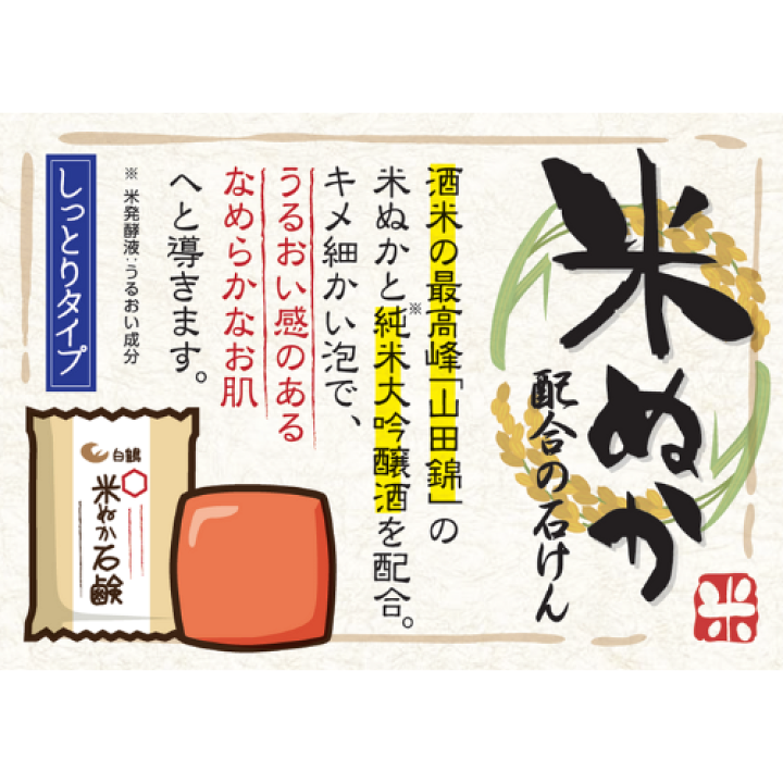 けんま専用-白 馬油さくら石鹸 100g｜馬油、陽光桜花エキス配合 – たびさきコスメ